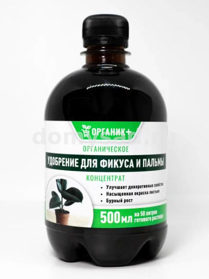Удобрение для Фикуса и Пальмы, концентрат 0,5л/18 (Органик+)