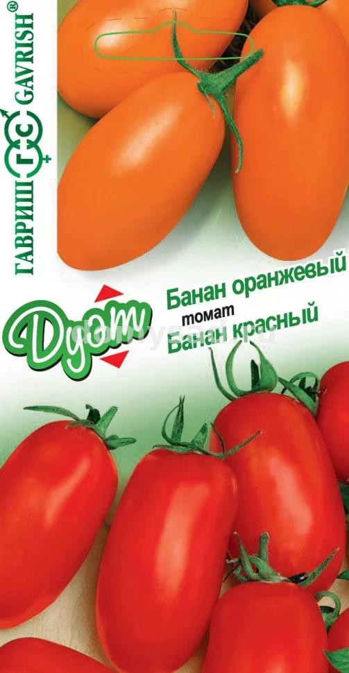 т.Банан Красный 0,05 г.+ Банан оранжевый 0.05 г серия Дуэт (Гавриш) Ц