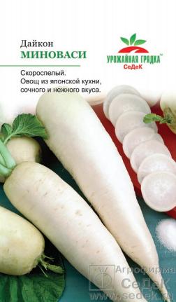 Дайкон Миноваси Урожайная грядка (ДЛИННЫЙ) (Седек) 0,1 Ц