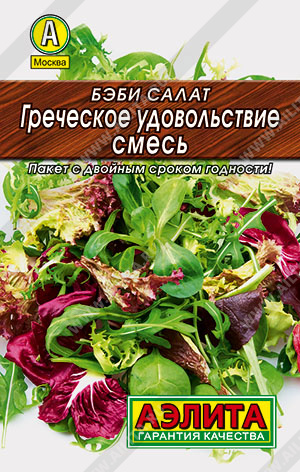 Салат Бэби Греческое Удовольствие СМЕСЬ (Аэлита) Лидер