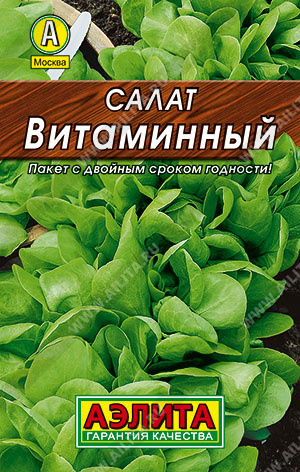 Салат Витаминный ЛИСТОВОЙ,ЗЕЛЕНЫЙ (Аэлита) ЛИДЕР