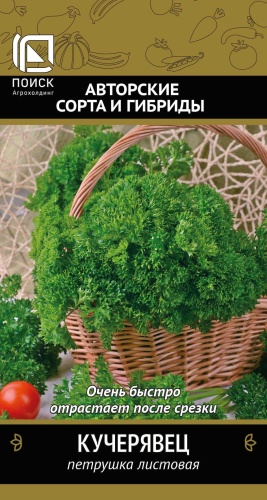 Петрушка ЛИСТОВАЯ Кучерявец (Поиск) Ц