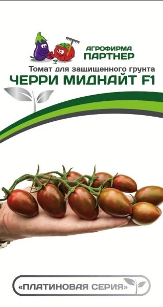 т.Черри-Миднайт F1 (Партнер) Ц