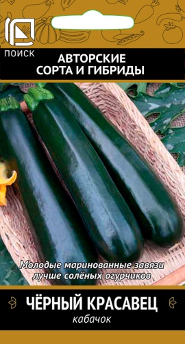 каб.Черный красавец (Поиск) Ц