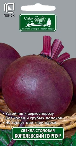 св.Королевский пурпур (сиб.серия) (Поиск) Ц