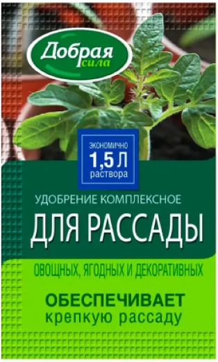Добрая Сила для РАССАДЫ пакет 15мл.(25) жидкое органо-минеральное удобрение