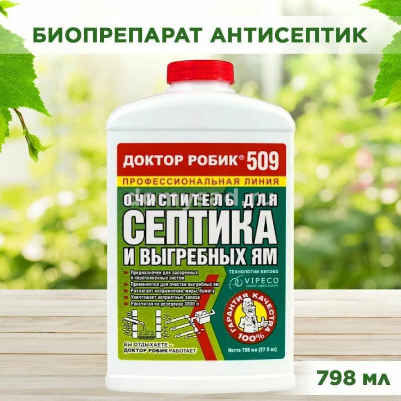 Доктор Робик 509 (0,7988л) Очиститель для септика дачного туалета и выгребной ямы /12