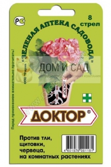 Доктор 8 стрел (50/150) от тли,щитовки,червеца на комнатных растениях Зелёная аптека