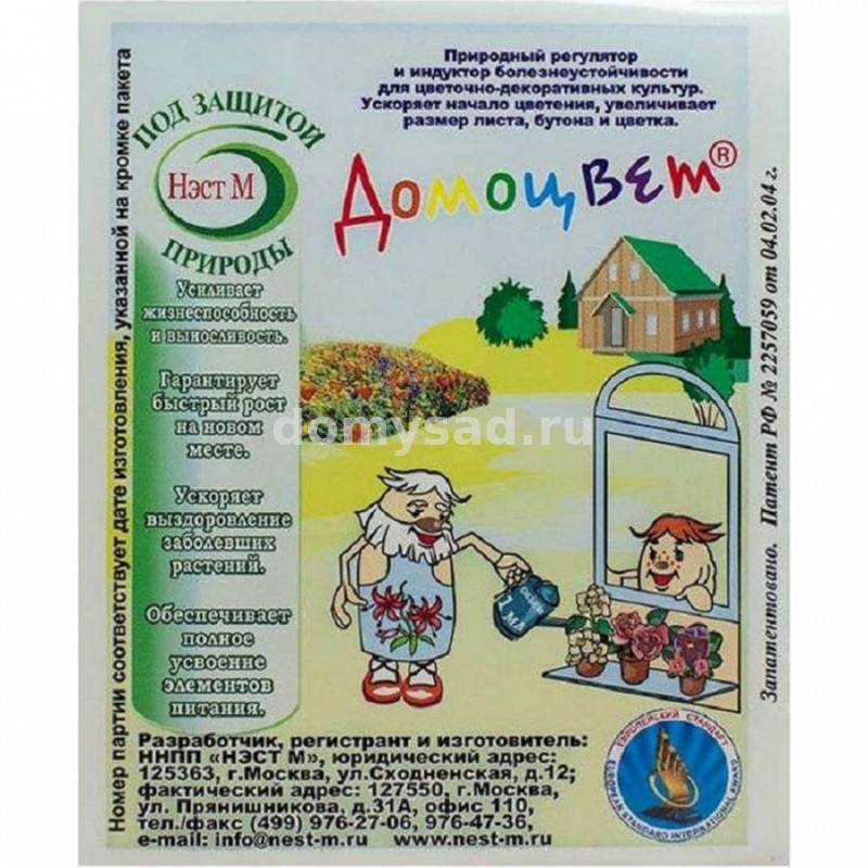 Домоцвет регулятор роста растении /500 (Нэст М) (отпускается от 20 шт.)