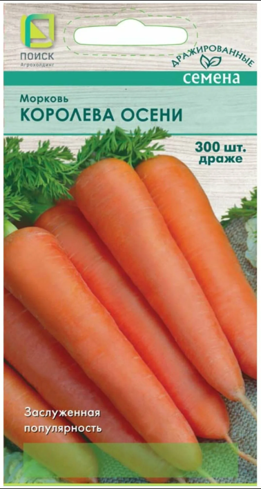 др.м.Королева осени 300шт. (Поиск)