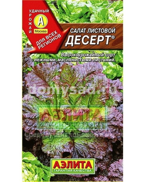 Салат Десерт ЛИСТОВОЙ,КРАСНО-ЗЕЛЕНЫЙ (Аэлита) Ц