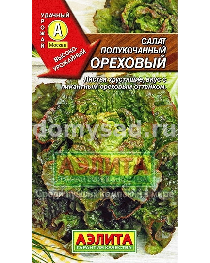 Салат Ореховый ПОЛУКОЧАННЫЙ,ЗЕЛЕНЫЙ (Аэлита) Ц