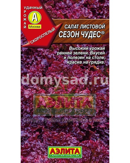 Салат Сезон чудес ЛИСТОВОЙ,КРАСНЫЙ (Аэлита) Ц