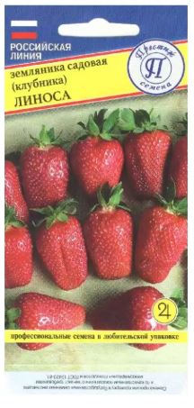 Земляника Линоса 0,1гр. ремонтантная (Престиж Семена) Ц