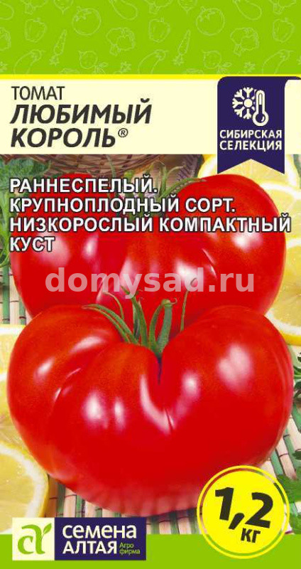 т.Любимый Король (Семена Алтая) Ц