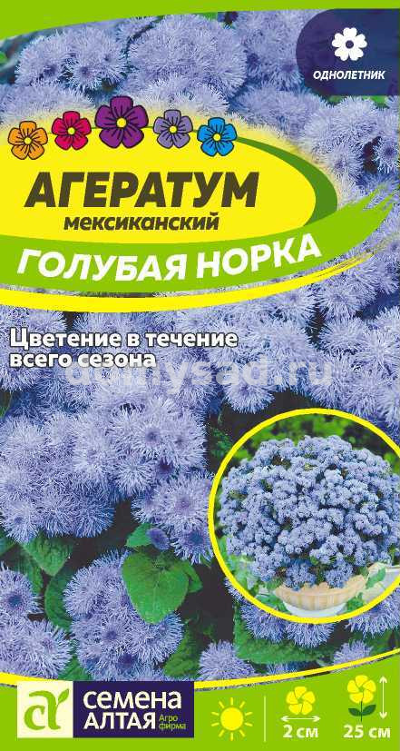 Агератум Голубая норка (Семена Алтая) Ц