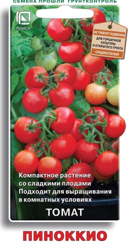 т.Пиноккио (Поиск) Ц