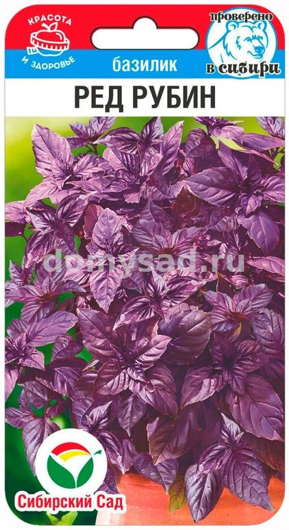 Базилик ФИОЛЕТОВЫЙ Ред Рубин 0,5г (Сибирский Сад) Ц