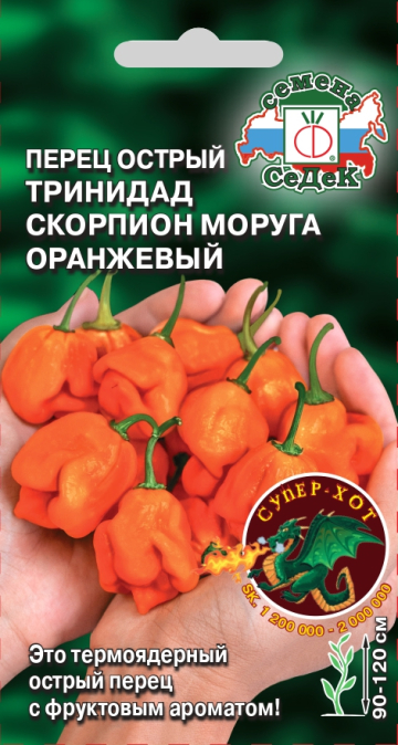 пер.Тринидад Моруга Скорпион оранжевый (острый) (Седек) Ц