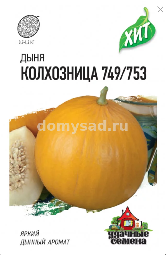 Дыня Колхозница 749/753 Удачные семена (Гавриш) Ц