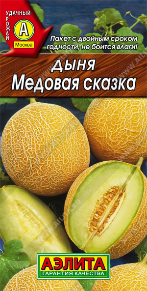 Дыня Медовая сказка (Аэлита) Ц