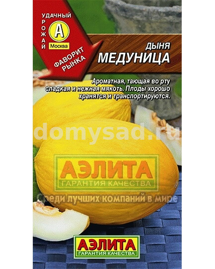 Дыня Медуница (Аэлита) Ц