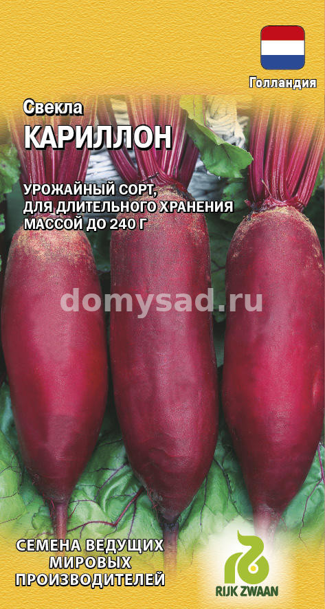 св.Кариллон 1,0 г. Голландия (Гавриш) Ц