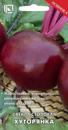 св.Хуторянка 3гр. (Поиск) Ц