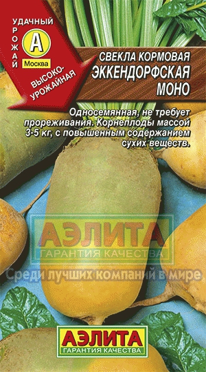 св.Эккендорфская моно кормовая (Аэлита) Ц