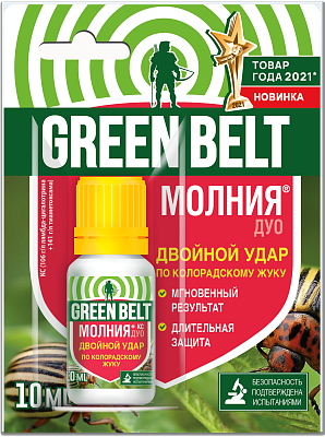 Молния ДУО флакон 10мл.в блистере Грин Белт /120 от колорадского жука, тли,белянки 01-539