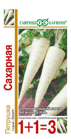 Петрушка КОРНЕВАЯ Сахарная серия 1+1/4,0 г (Гавриш) Ц