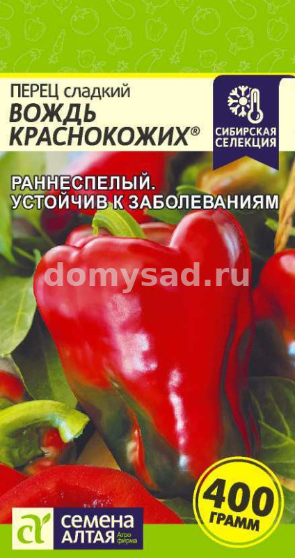 пер.Вождь Краснокожих (Семена Алтая) Ц