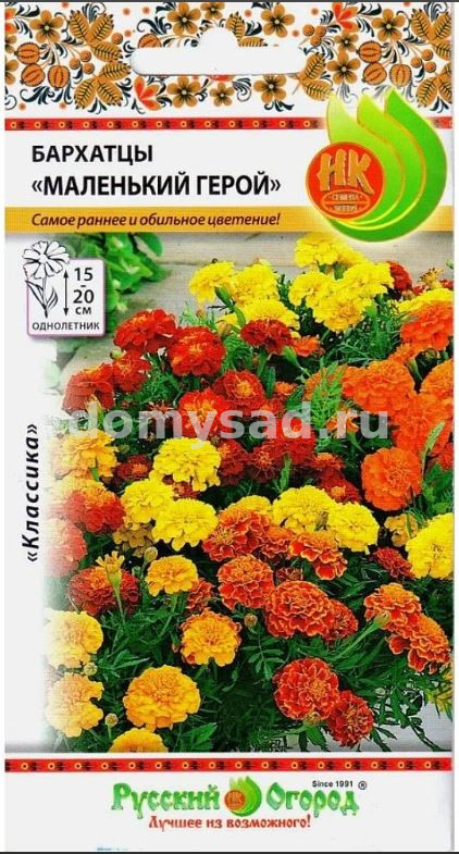 Бархатцы Маленький герой 0,2гр. (НК)