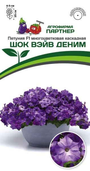 Петуния Шок Вэйв Деним многоцветковая каскадная 5шт. (Партнер) Ц