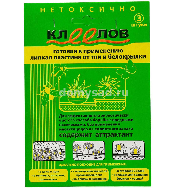 КЛЕЕЛОВ липкая пластина-Бабочка от тли , трипсов , белокрылки 3шт./100