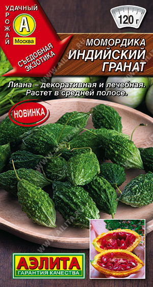 Момордика Индийский гранат (Аэлита) Ц