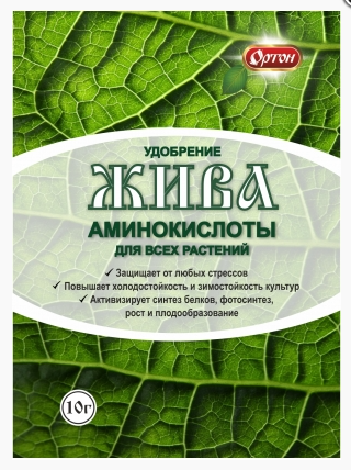 ЖИВА для всех растений 10гр./100 удобрение из аминокислот 01-106