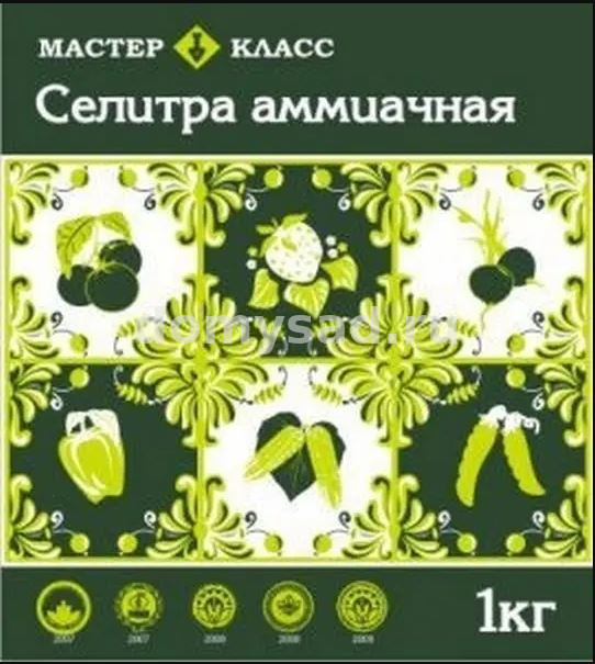 Селитра известкованная Аммиачная 1кг.Мастер-Класс (25) СТК