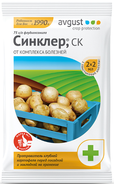 Синклер 2амп. по 2мл.в пак./100 Август от комплекса болезней,протравитель клубней картофеля