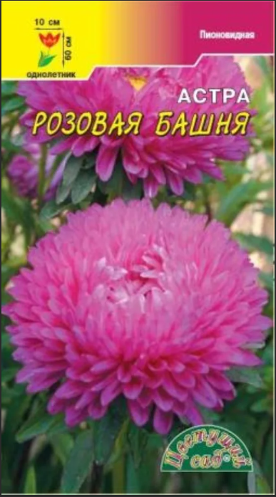 а.пионовидная Башня Розовая (Цветущий Сад) Ц