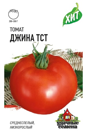т.Джина ТСТ 0,05гр. ХИТ х3 (Гавриш) Ц