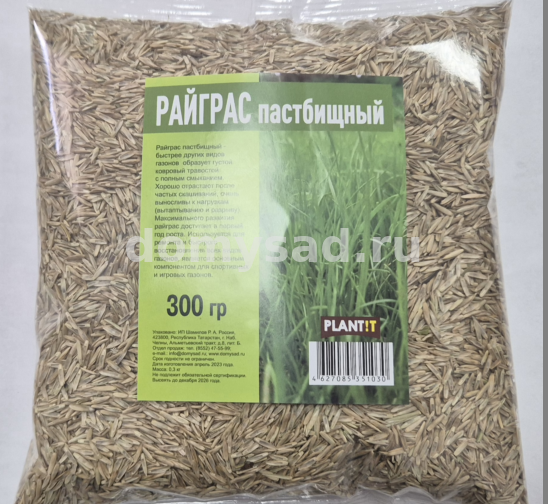 РАЙГРАС ПАСТБИЩНЫЙ пакет 300гр./25 PLANT!T