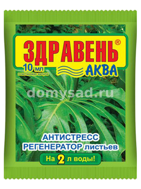 Здравень АКВА антистресс (10мл.ампула) регенератор листьев (100) ВХ (отпускается от 20 шт.)