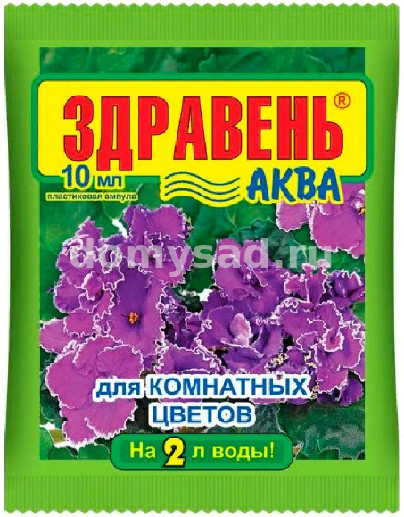 Здравень АКВА комнатные цветы (10мл.ампула) (100) ВХ (отпускается от 20 шт.)