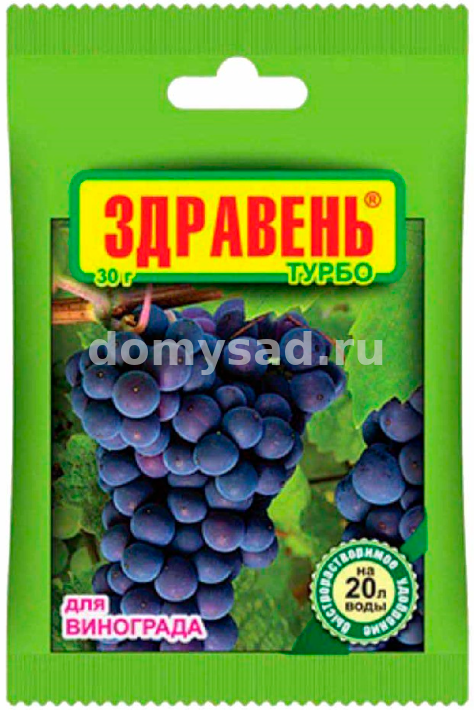 Здравень виноград ТУРБО 30гр. (150) ВХ (отпускается от 10 шт.)