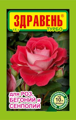 Здравень роза бегония и сенполия(фиалка) пакет ТУРБО 15гр. (300) ВХ (отпускается от 20 шт.)