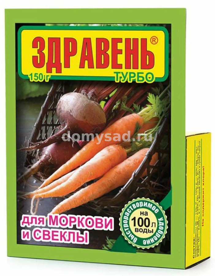 Здравень СВЕКЛА ТУРБО 150гр.(72) ВАШЕ ХОЗЯЙСТВО