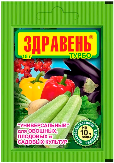 Здравень универсальный ТУРБО 15гр. (300 шт) ВХ (отпускается от 20 шт.)