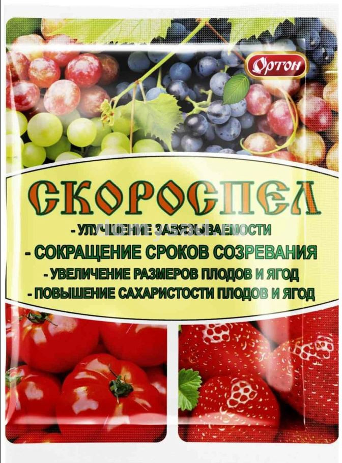 СКОРОСПЕЛ пакет амп 3мл./100 Ортон 01-118 Стимулятор созревания плодов