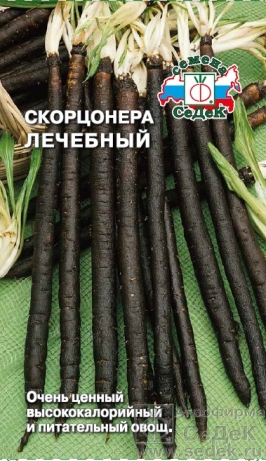 Скорцонер Лечебный (Седек) Ц